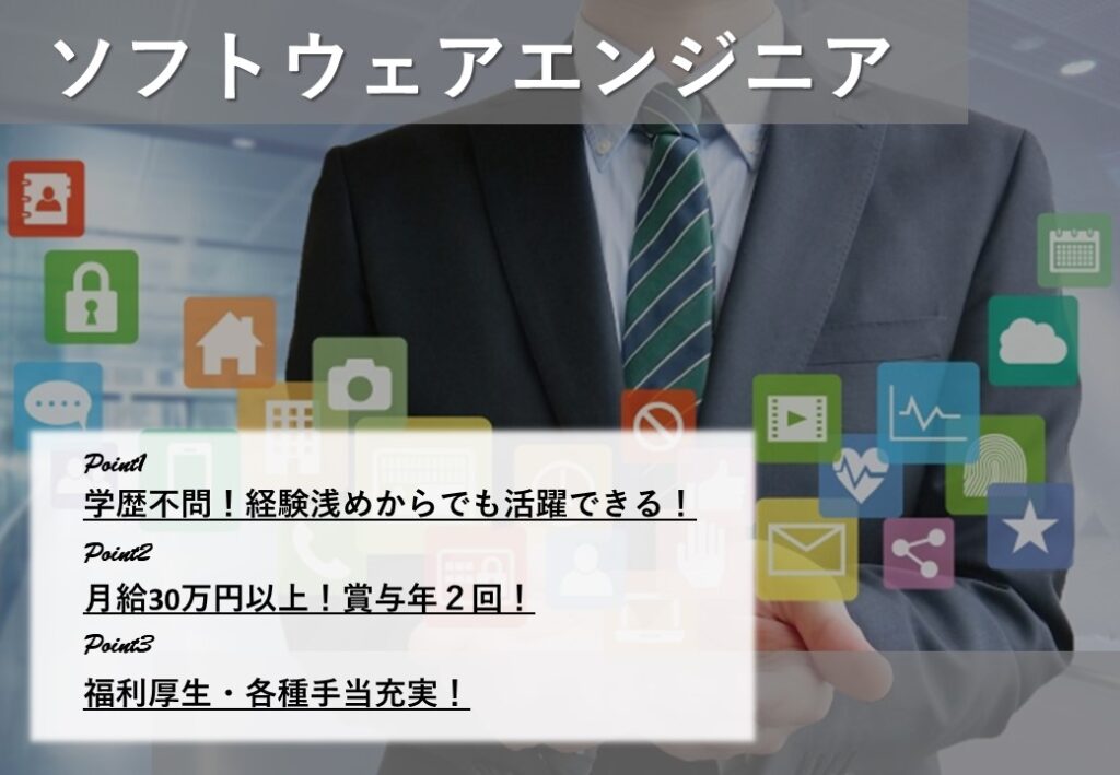 【Software Engineer】東京＊Java・C# 他＊日本人　　または日本語N1以上（M346）